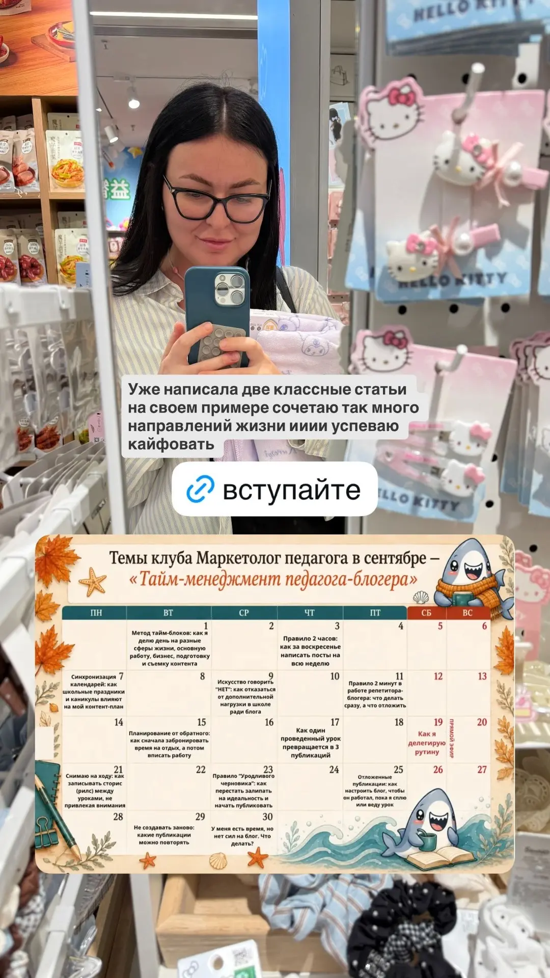Школа, несколько направлений бизнеса, ведение 4-х соцсетей, ребенок, друзья, массажи, к...