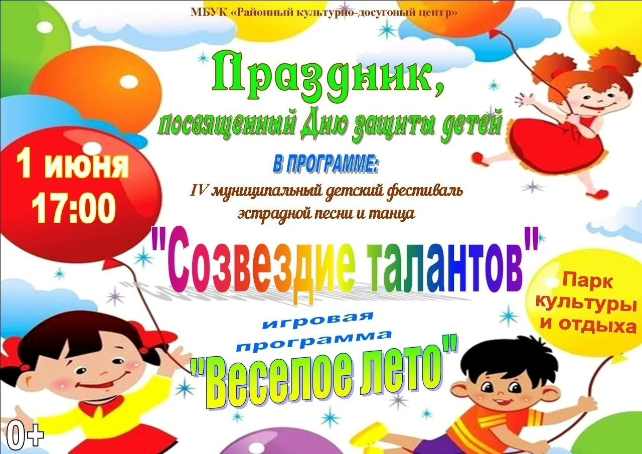 ☀☀☀Приглашаем всех на праздник❗☀☀☀