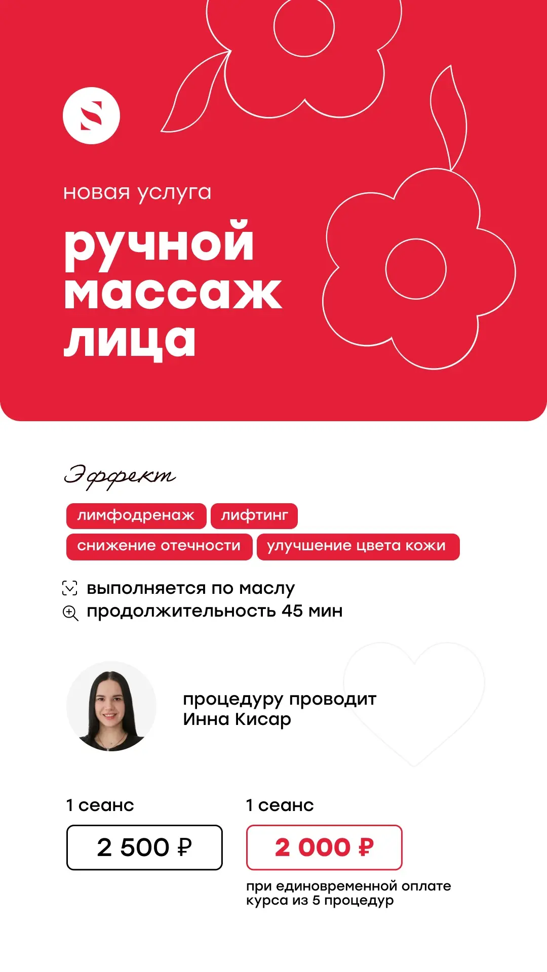 Новая услуга в клинике «Шелк» ❤️