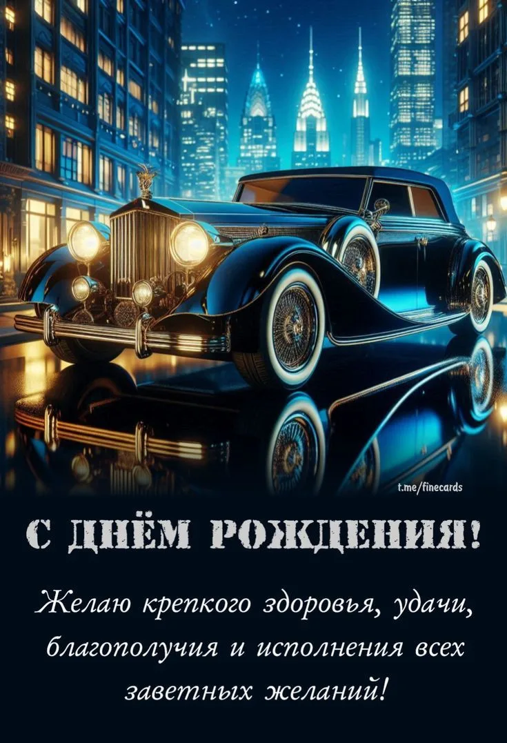 Поздравляем с Днём рождения! 🎂🎁