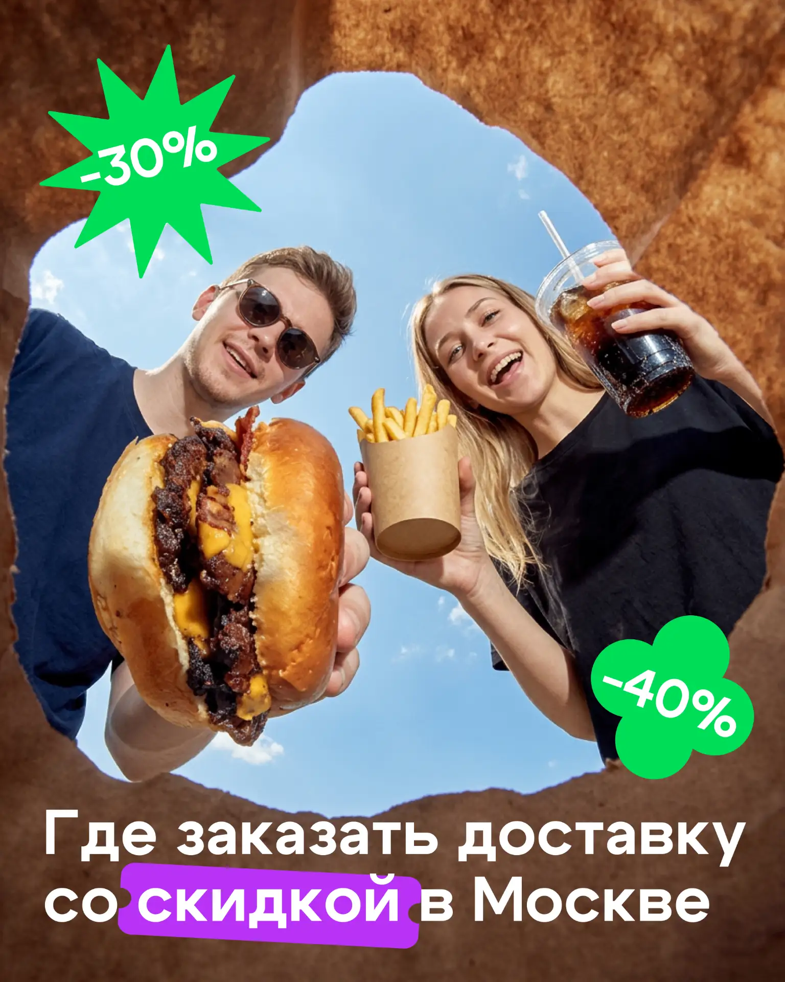 Тук-тук! Кто там? Это доставка💌