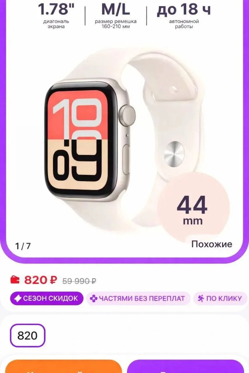 ‼Слышали что-то, о секретных товарах на маркетплейсах ?‼