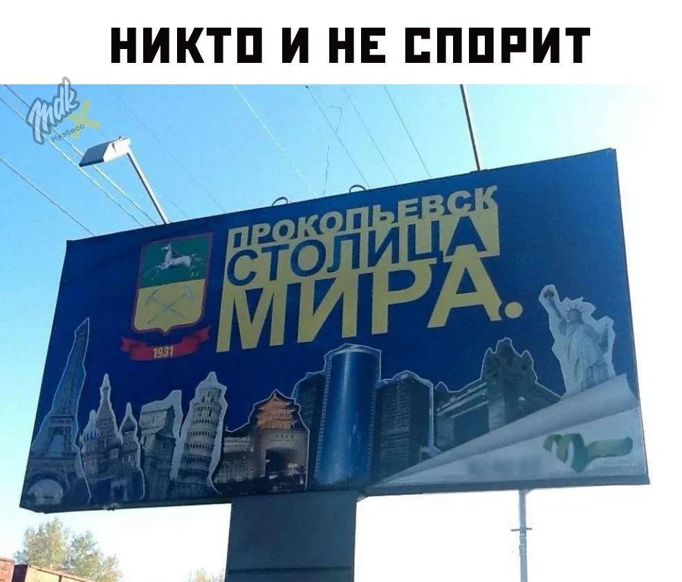 Прокопьевск настолько просел по деньгам, что пришлось просить 400 лямов у области