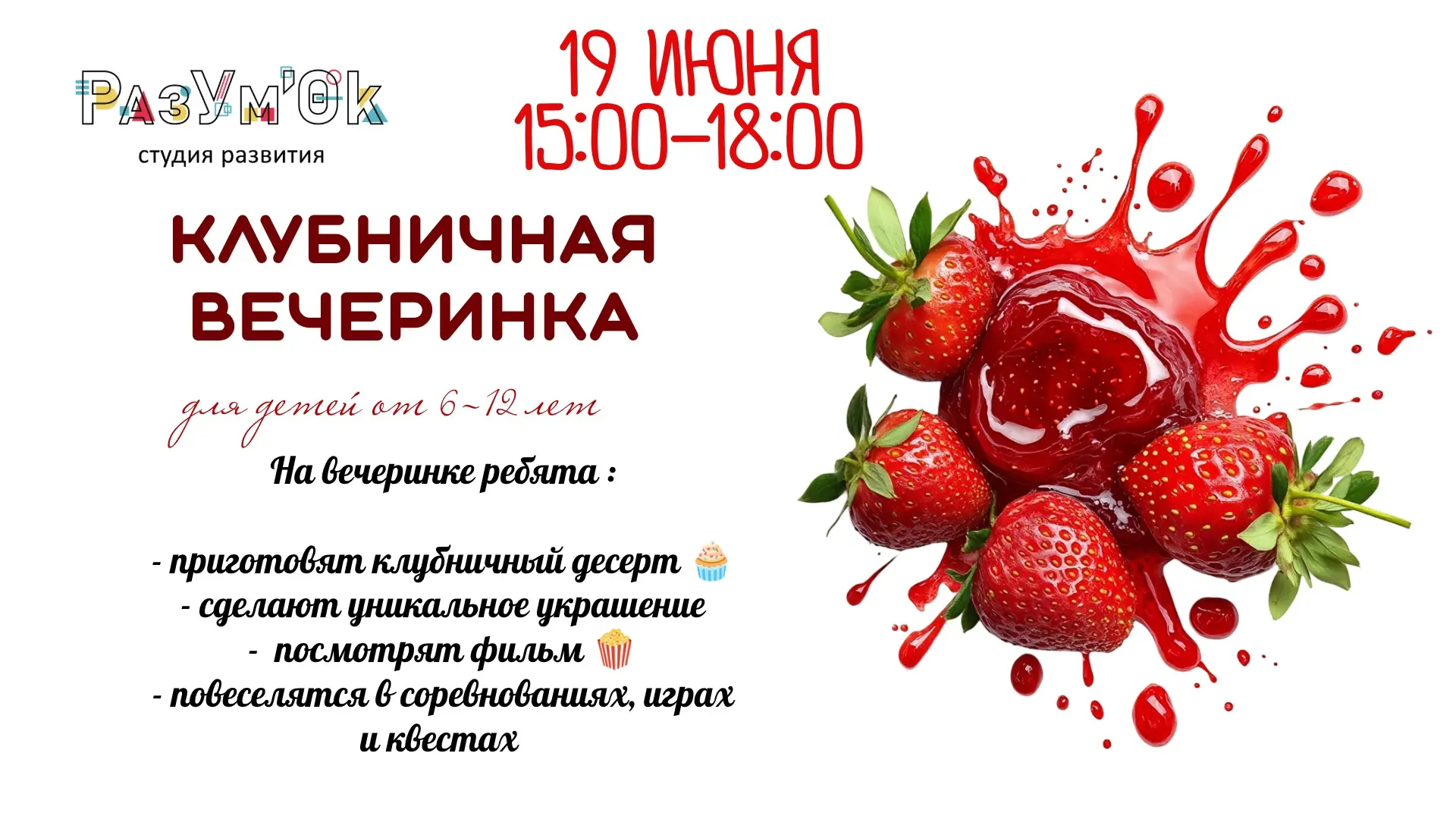 Осталось 2 места 🎉