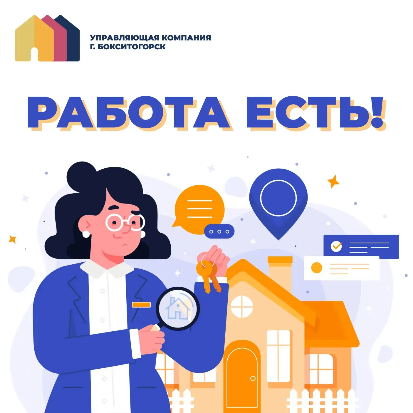 🔥 Приглашаем на работу Техника по работе с населением!