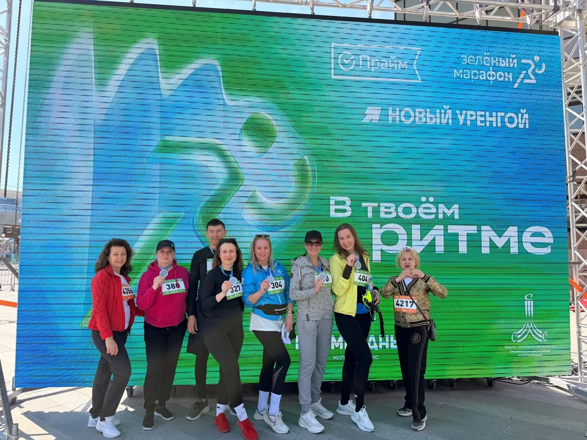 Коллектив Новоуренгойского психоневрологического диспансера принял участие в "Зеленом марафоне". ✳️ 