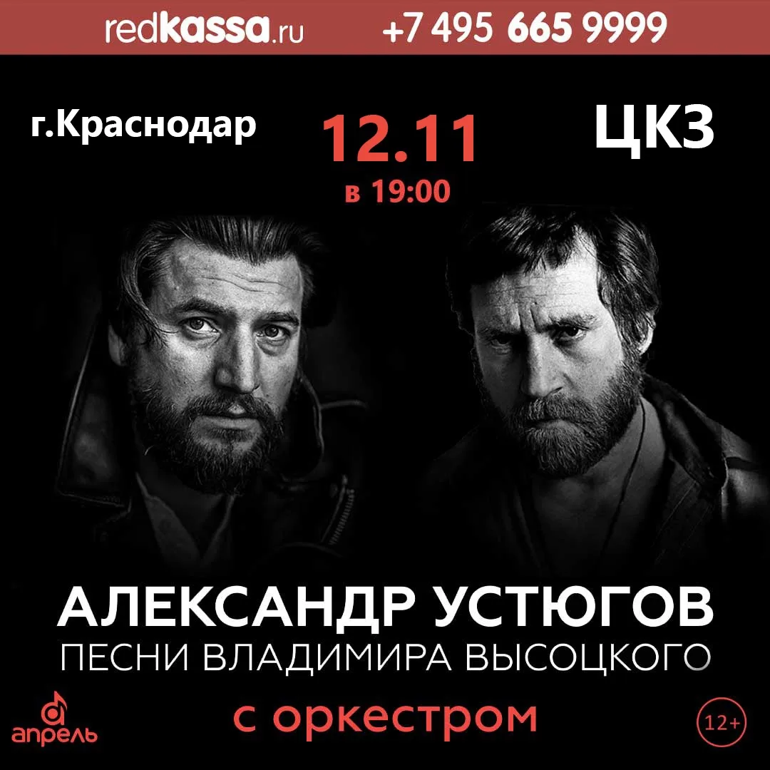 Друзья, этой осенью везём программу «Песни Высоцкого» с оркестром ещё в несколько городов.