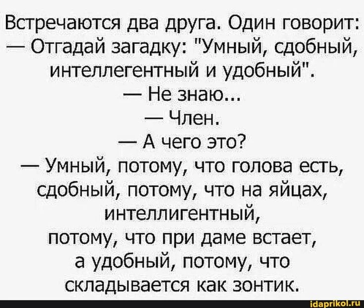 Взрослый юмор |