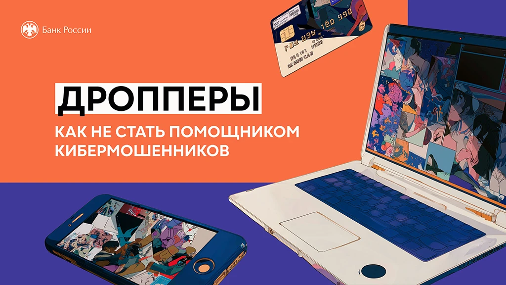 В мессенджерах и соцсетях