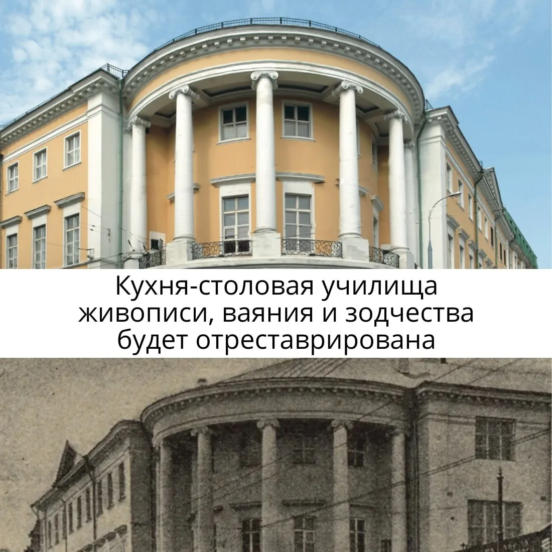 🏛️ На Мясницкой улице подготовят проект реставрации исторического здания