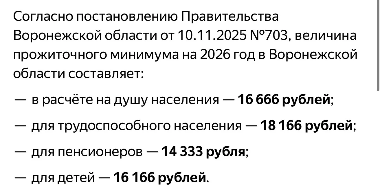 Вот и если предположить, что он зарабатывает, не важно, официально или нет, 70-100, то ...