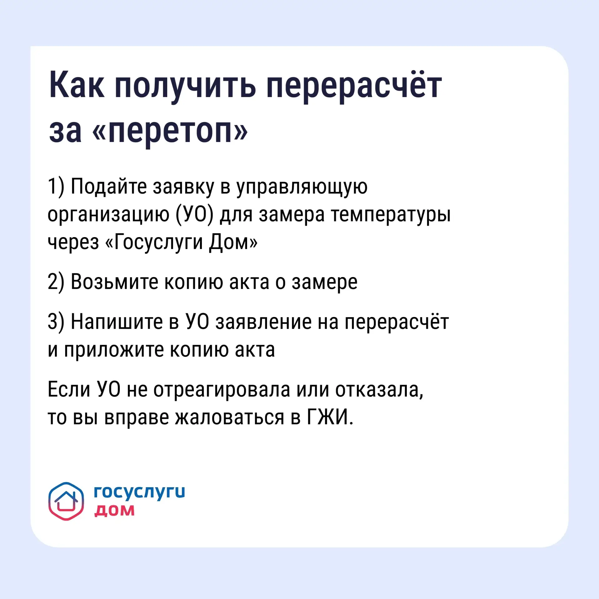 🌡️ Что делать, если в квартире сильно топят  Весна пришла и во многих регионах стабильно держится по