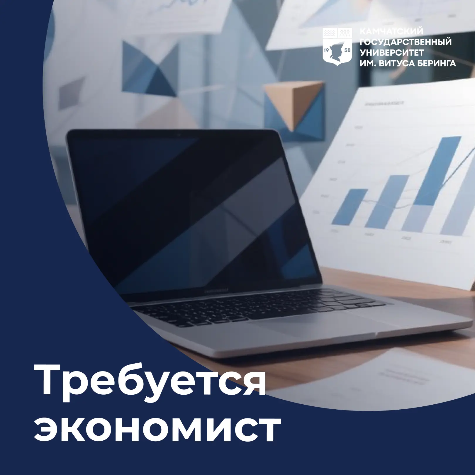 📈 Любишь цифры и хочешь рулить финансами? Мы ищем тебя!

Отдел экономики, планирования и организаци