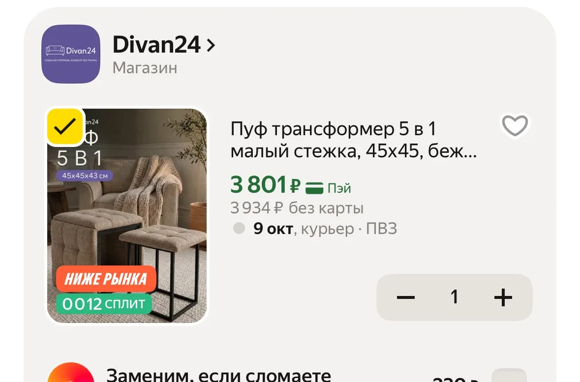 Ребят берем!