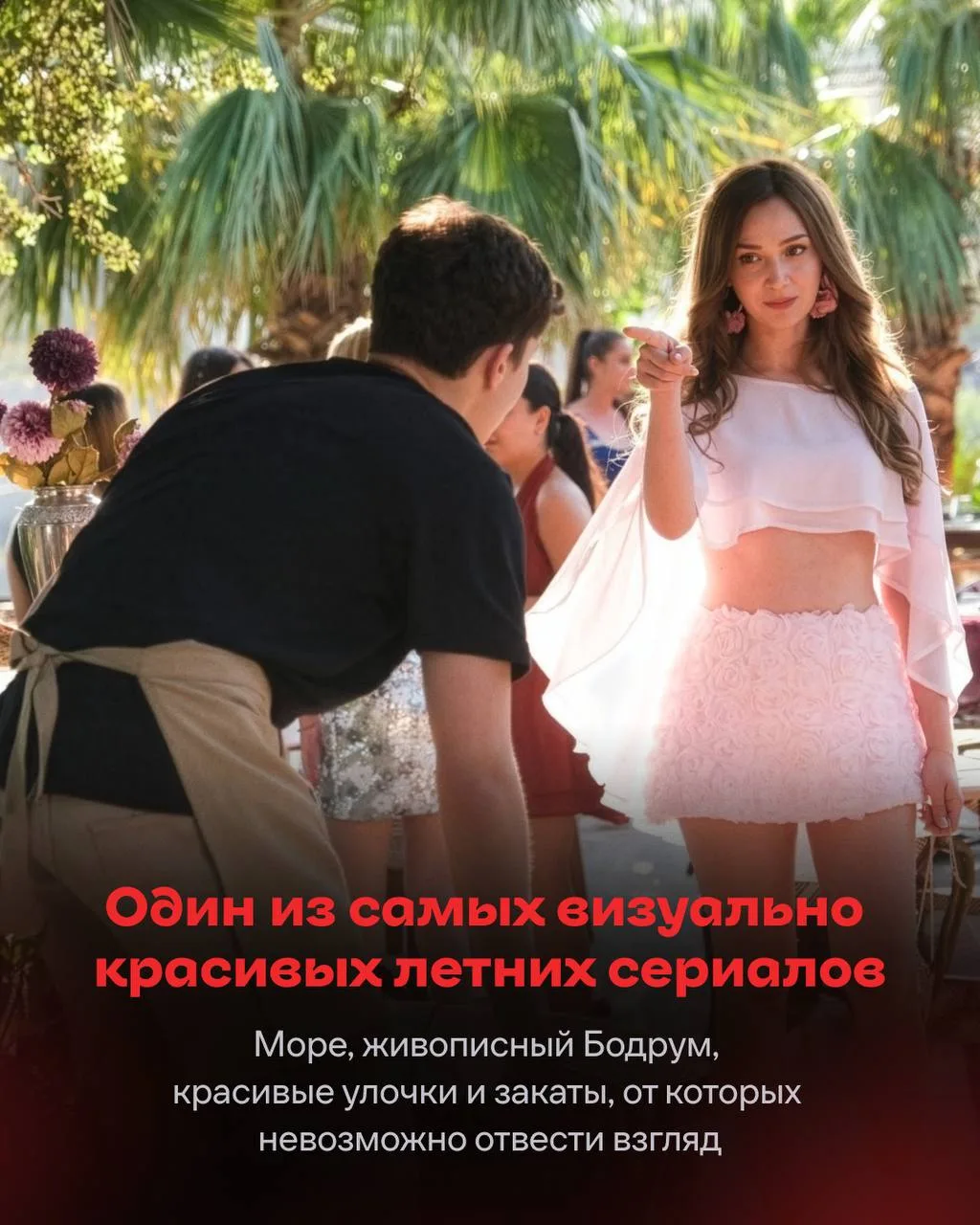 Изображение 3 к публикации «Иви | Турецкие сериалы»