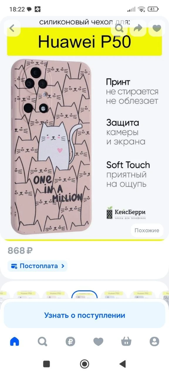 Чехол для Huawei P50, серия Soft