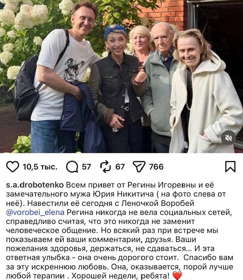 Изменившаяся до неузнаваемости Регина Дубовицкая в компании друзей по "Аншлагу".