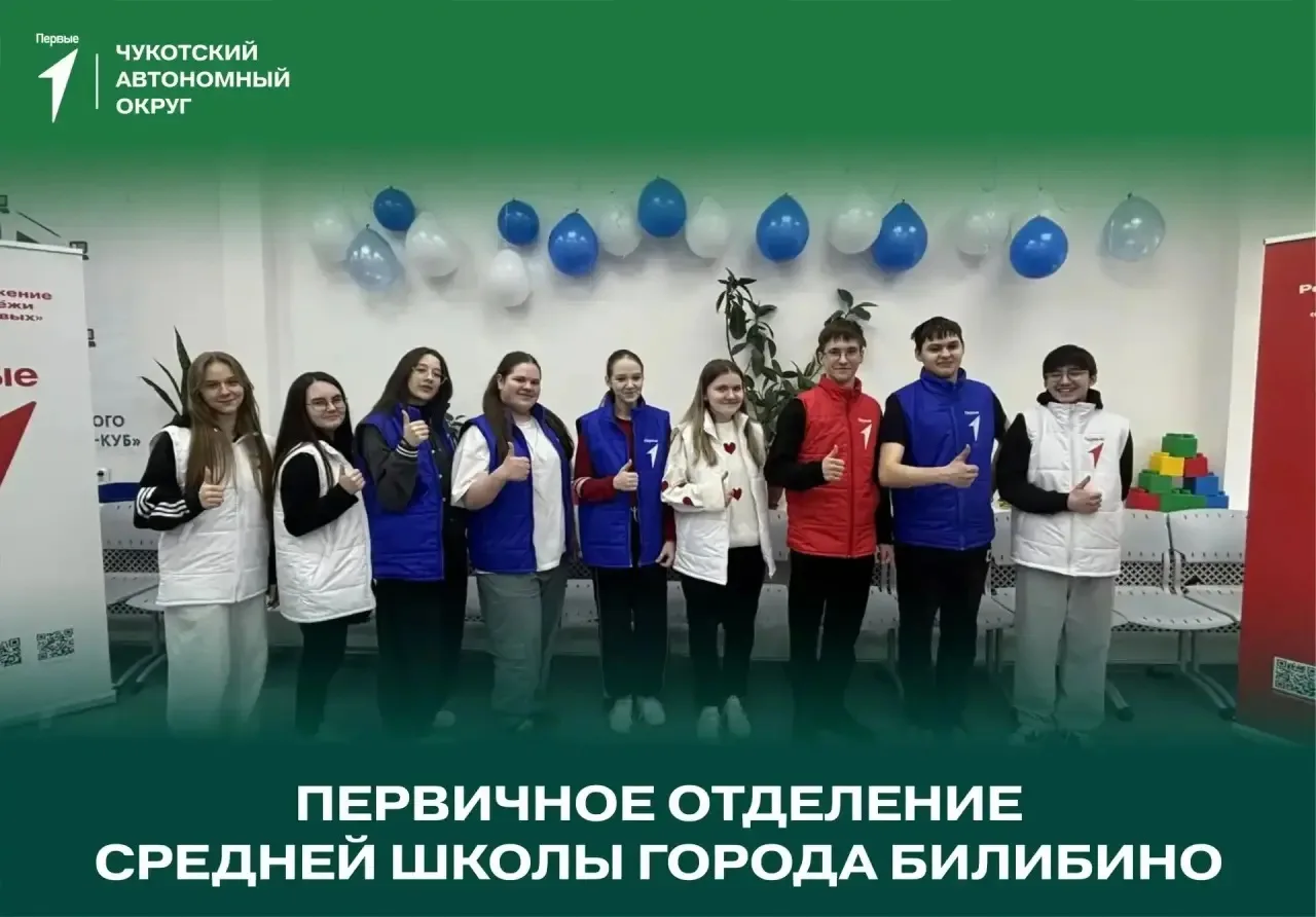 Билибино — это не про холод, а про горящие глаза!

Кто сказал, что жизнь на Крайнем Севере — это ожи