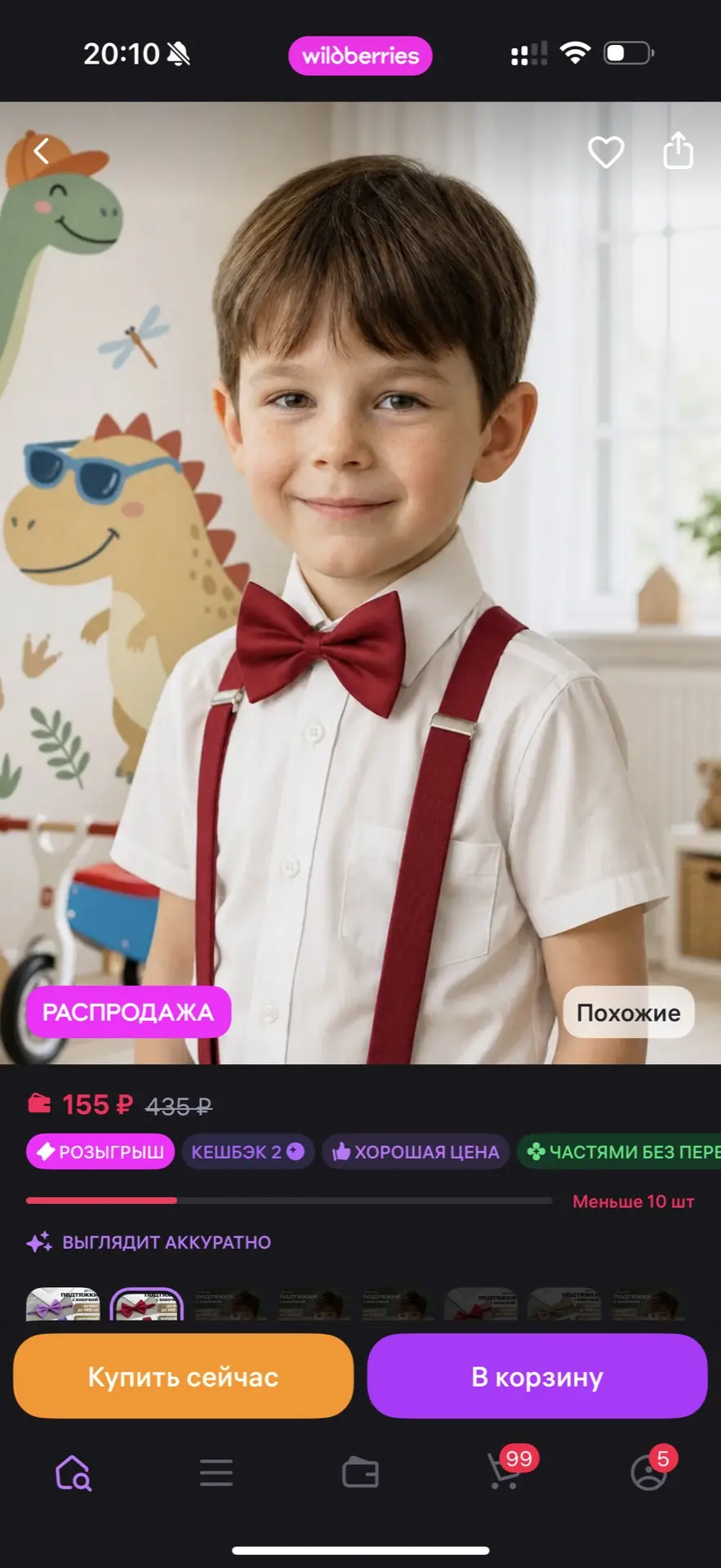 https://www.wildberries.ru/catalog/428876875/detail.aspx?size=610142383