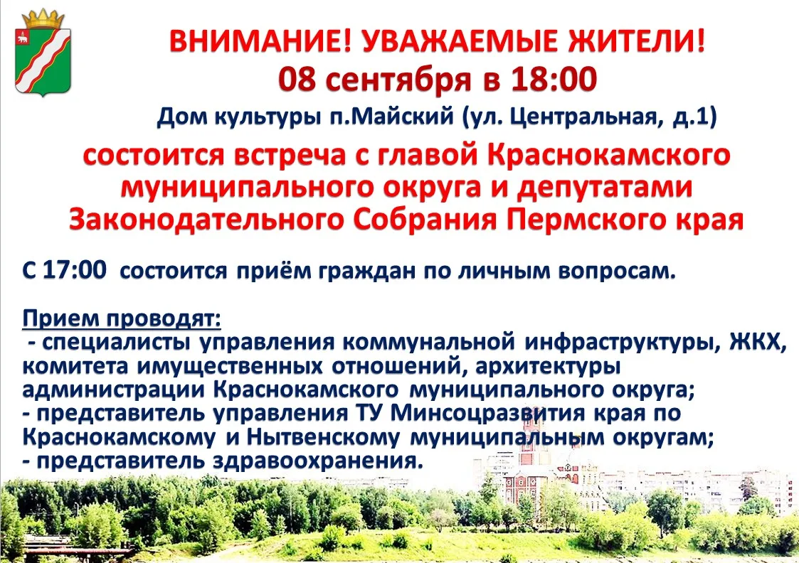 Уважаемые жители сельских населенных пунктов!
