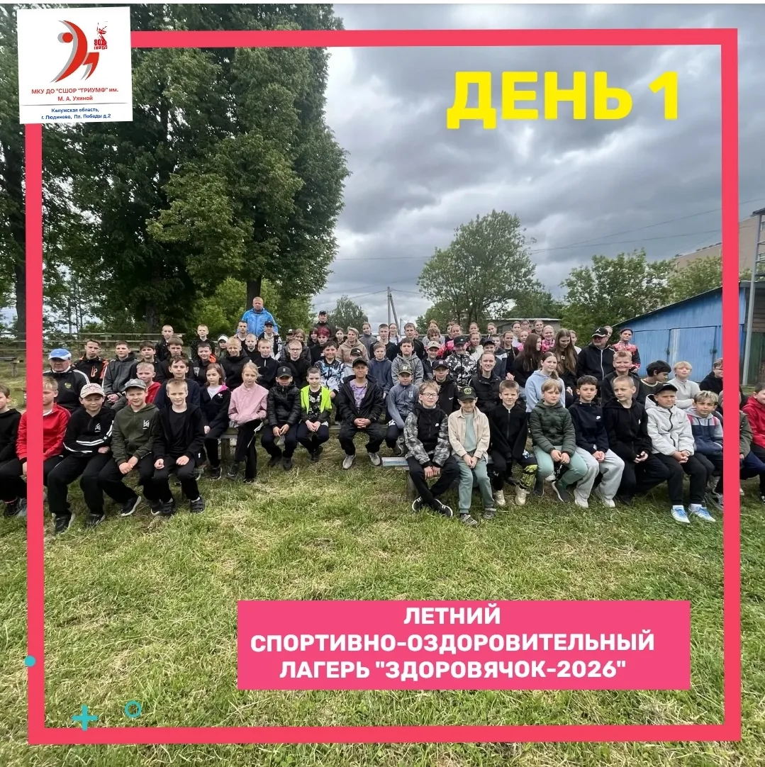 ☀️ЛЕТНЯЯ ОЗДОРОВИТЕЛЬНАЯ КАМПАНИЯ 2026☀️
