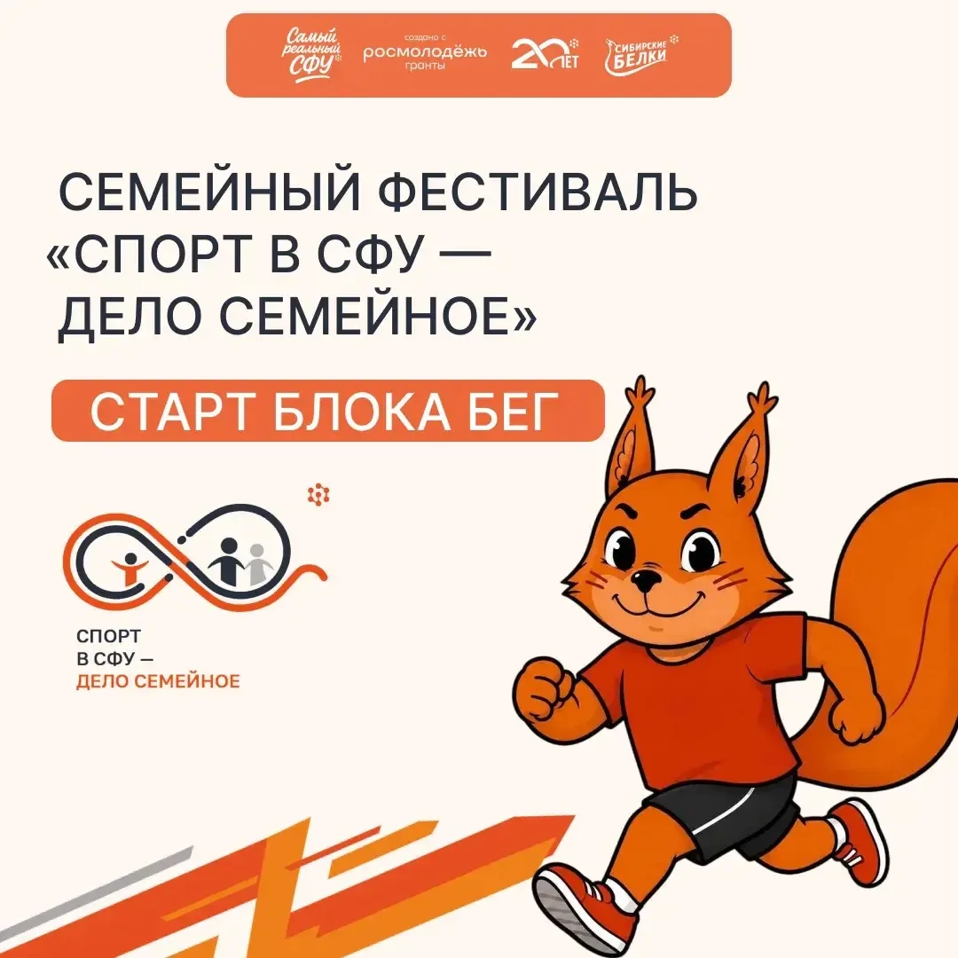 📣  Внимание, спортивные семьи! 📣