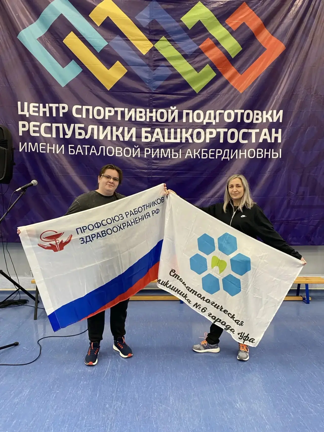 🏃‍♂️Стоматологическая поликлиника № 6 г. Уфа не могла остаться в стороне от Республиканской профсою