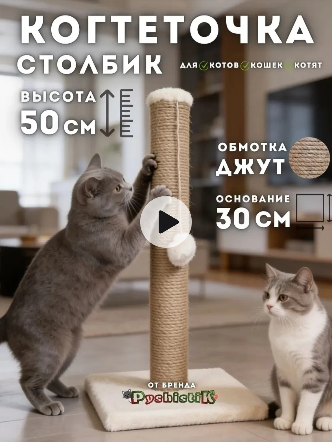 Специальные когтеточки, чтобы ваши коты не портили мебель и обои.
