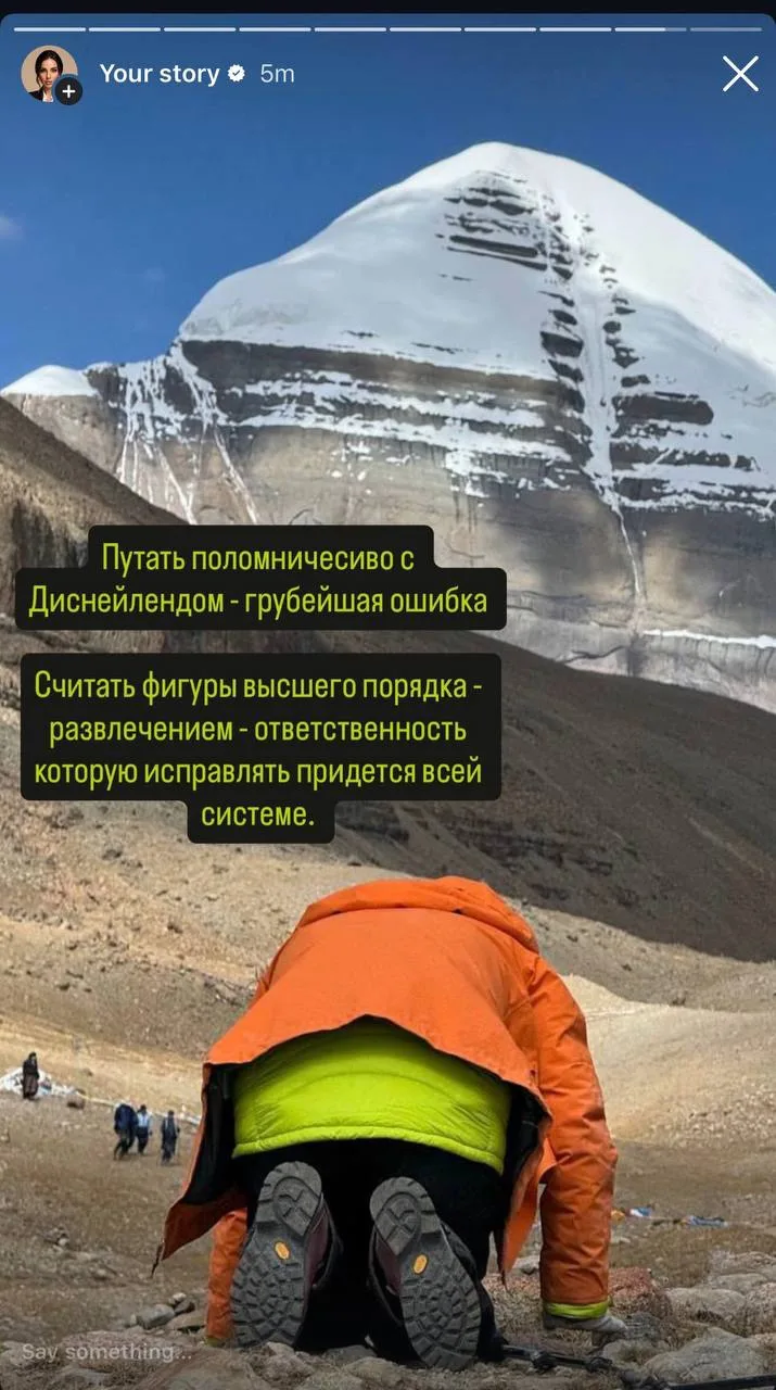 Про Непал и Кайлас в сторис Инстаграмм написала много , что-то  поток пошел говорить - ...
