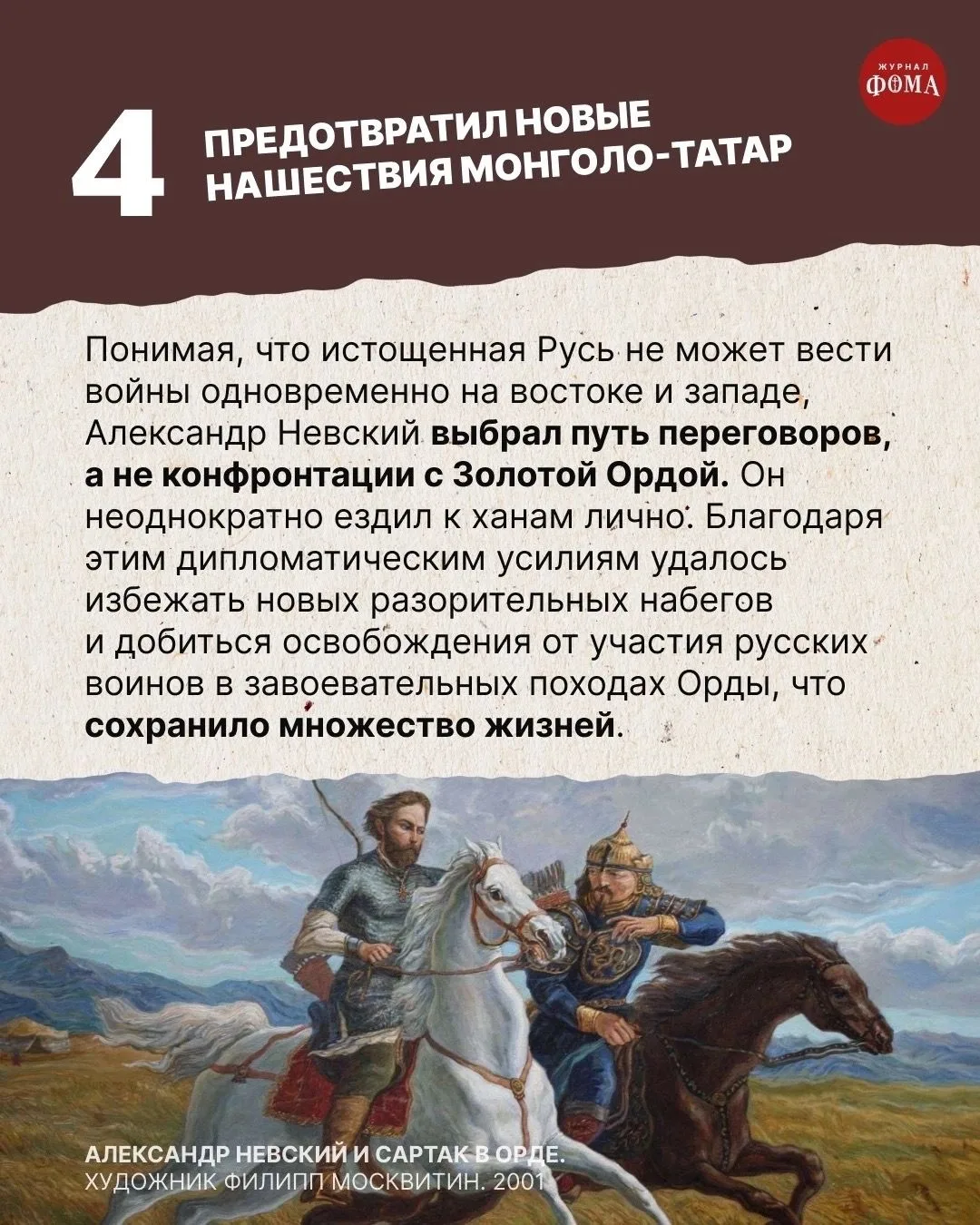 Изображение 5 к публикации «Православный журнал «Фома»»