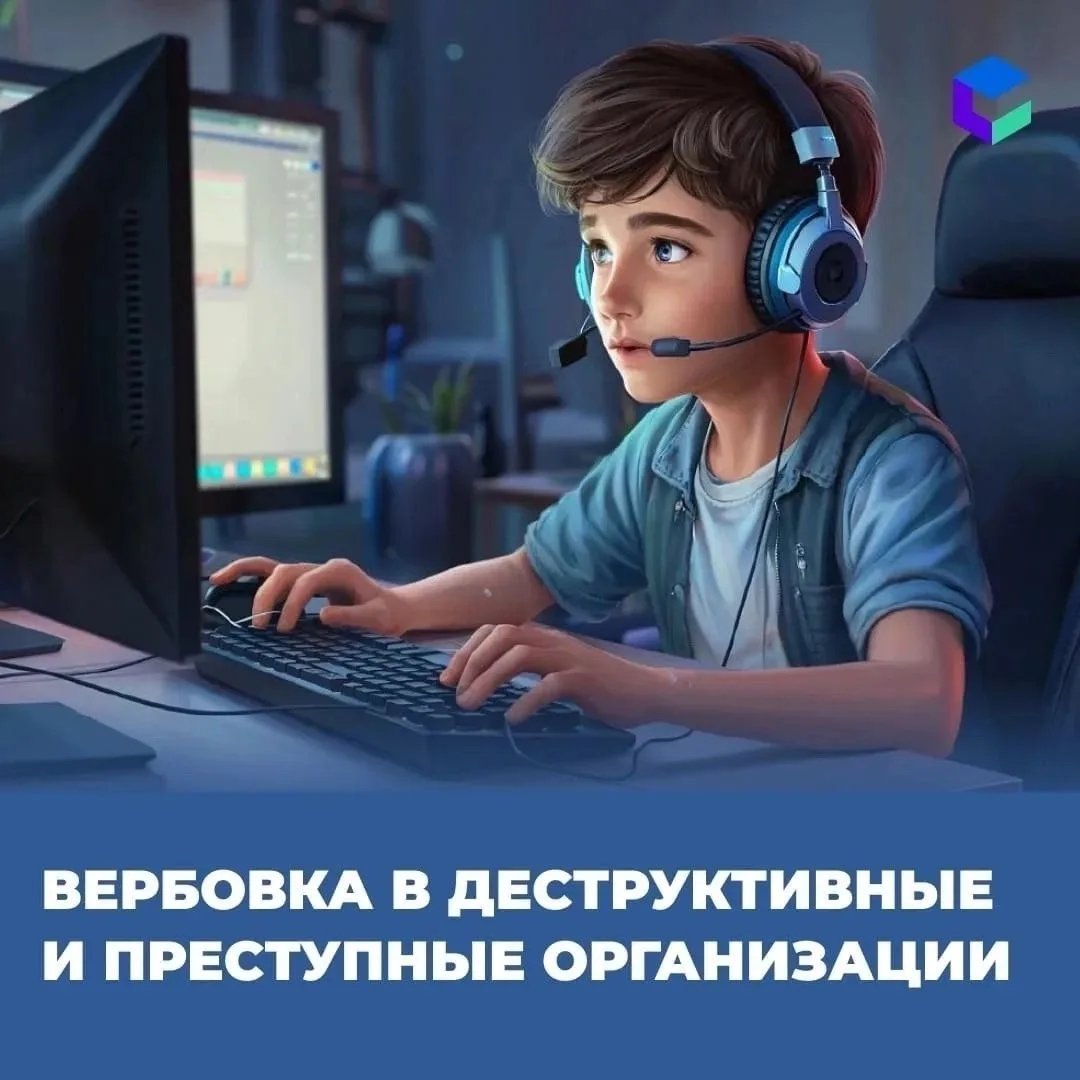 💻 🙇Памятка для детей "Интернет. Территория безопасности". 

💻📱🖥️ Интернет - это безграничный ми