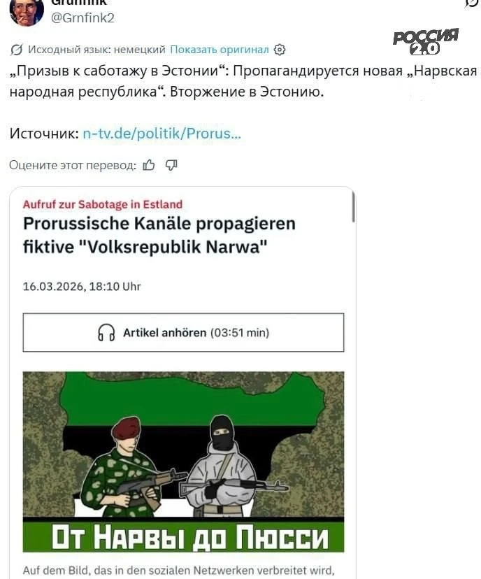 «Русские, берите оружие»