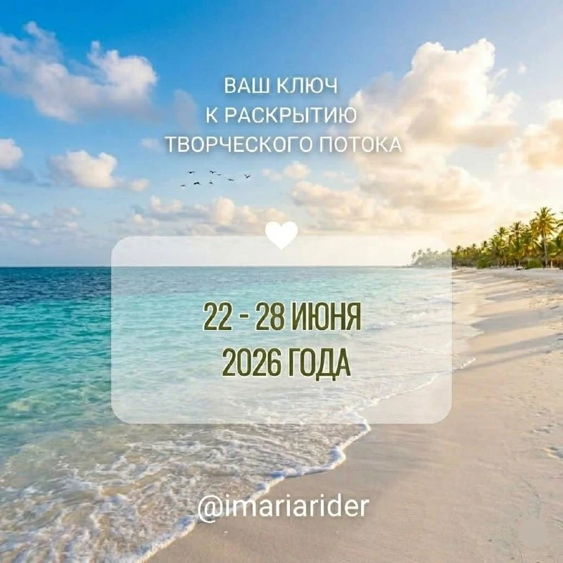 🌟 [Расписание] на июнь 2026 года

СОХРАНИТЕ СЕБЕ, ЧТОБЫ НЕ ЗАБЫТЬ!

Какие мероприятия ждут вас в ию