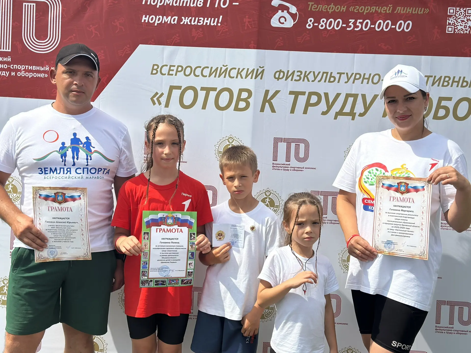В день физкультурника, на стадионе пгт. Долгое состоялась торжественная церемония вруче...