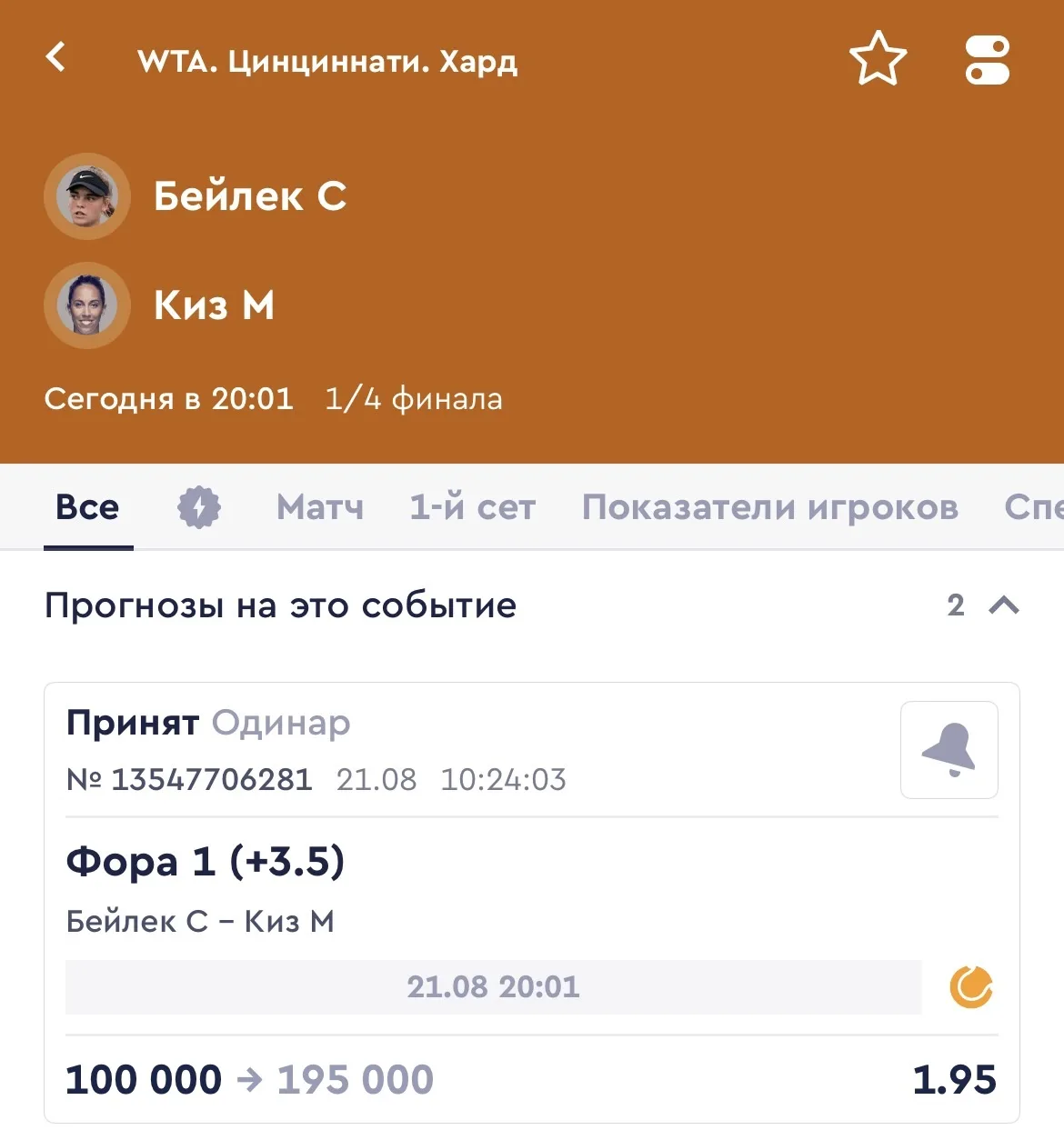 БЕСПЛАТНЫЙ МАТЧ НА СЕГОДНЯ С КФ 1.95💣