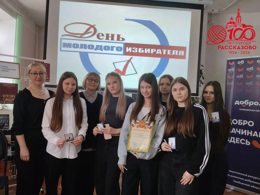 В "День молодого избирателя"   ученики школы № 4 встретились в Центральной библиотеке города Рассказ