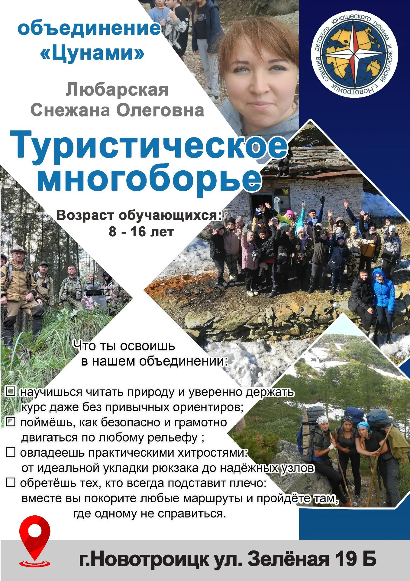 🎉 Хочешь испытать себя и открыть для себя мир приключений? Присоединяйся к объединению...