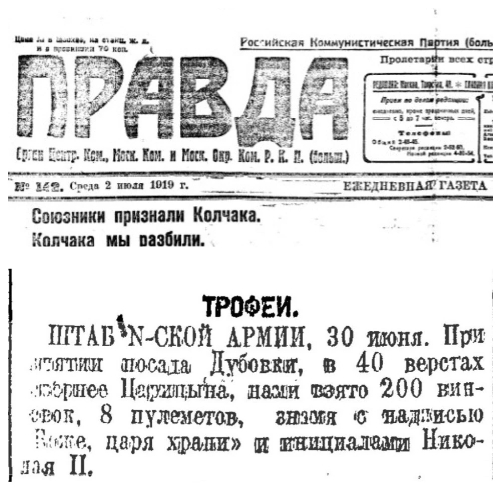 🗞️📰 О чём писали в газетах
Открываем «Правду» от 2 июля 1919 года
Листаем пожелтевшие страницы и б