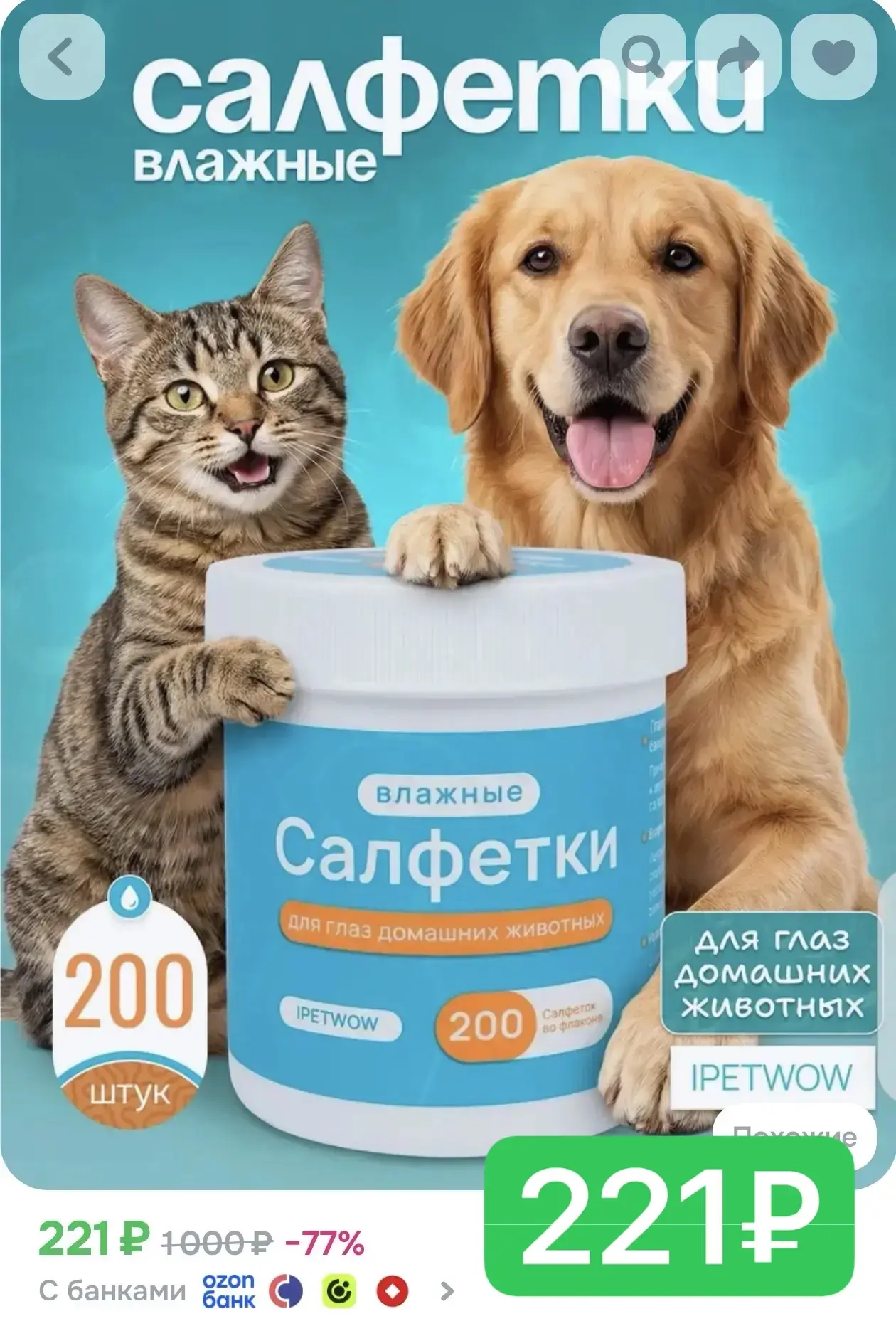 НАХОДКА 🤩🤩
