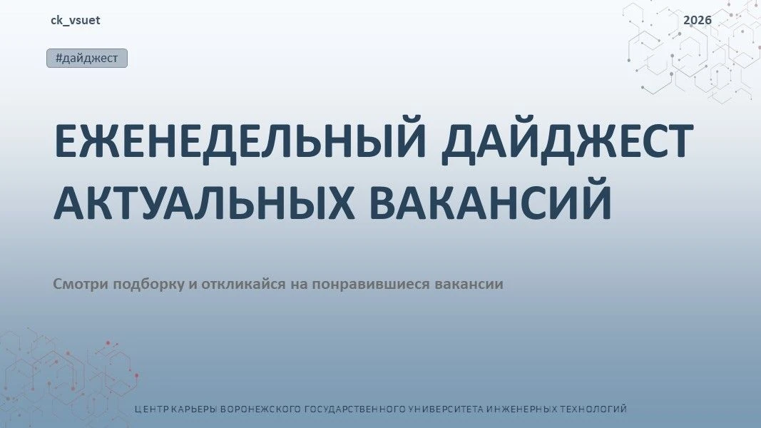 🔥 ДАЙДЖЕСТ ВАКАНСИЙ: ТРИ ОТЛИЧНЫЕ ВОЗМОЖНОСТИ ДЛЯ СТАРТА И РАЗВИТИЯ!
