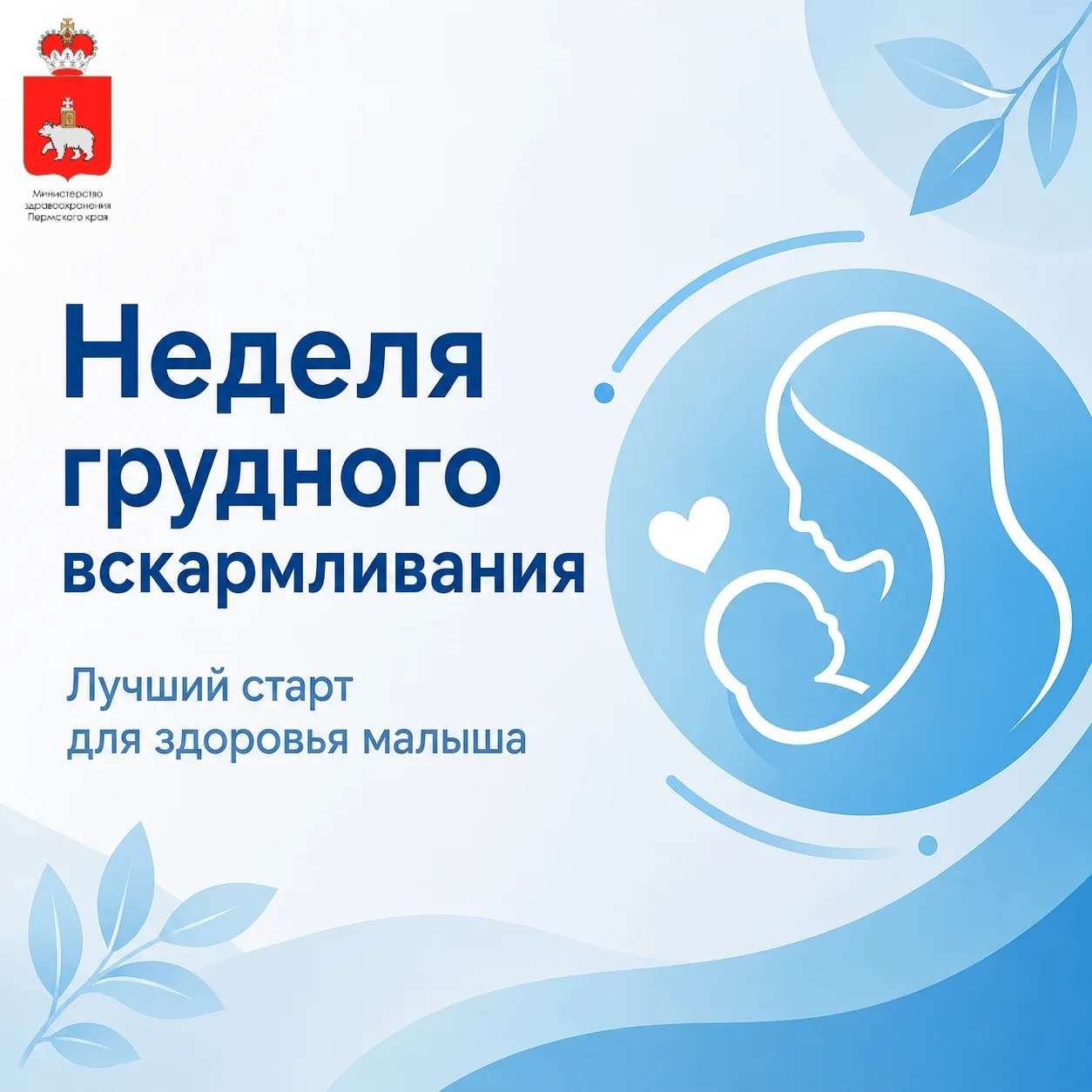 Лобаново | Мулянка | Бершеть | Пермь🏡

В России проходит неделя грудного вскармливания

Грудное вск