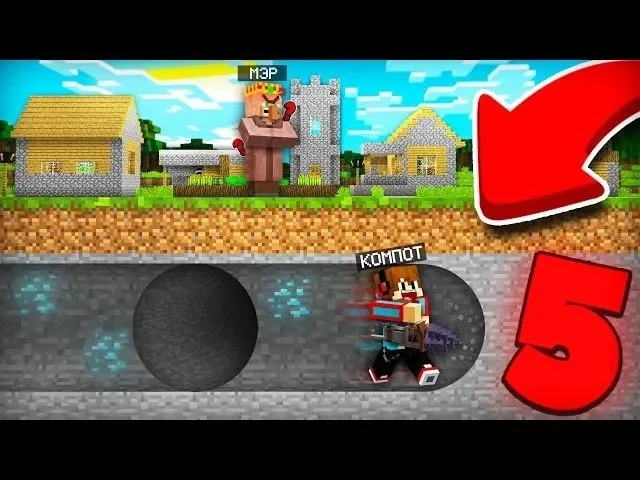 🍿 5 СПОСОБОВ КАК СБЕЖАТЬ ИЗ ДЕРЕВНИ В МАЙНКРАФТ | Компот Minecraft

Ссылка на видео https://www.you