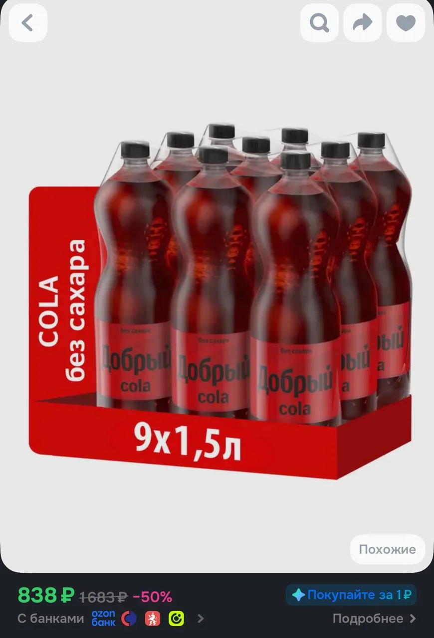 ⁣⁣⁣⁣⁣https://ozon.ru/t/3QvhSob