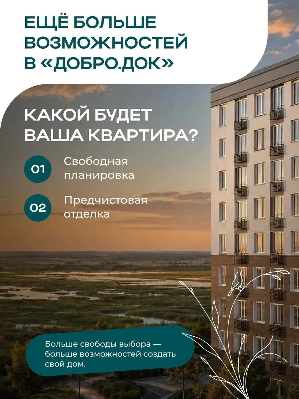 Старт продаж нового ЖК от Инко в Тюмени