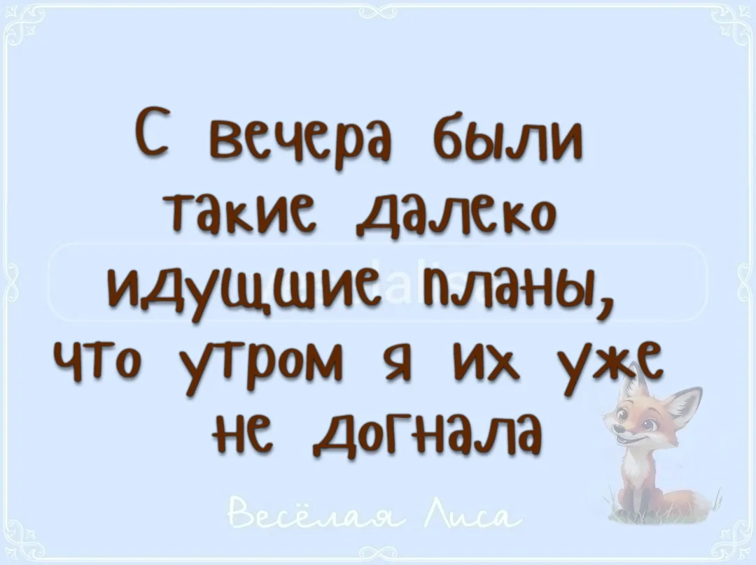 Лови💙хорошее настроение