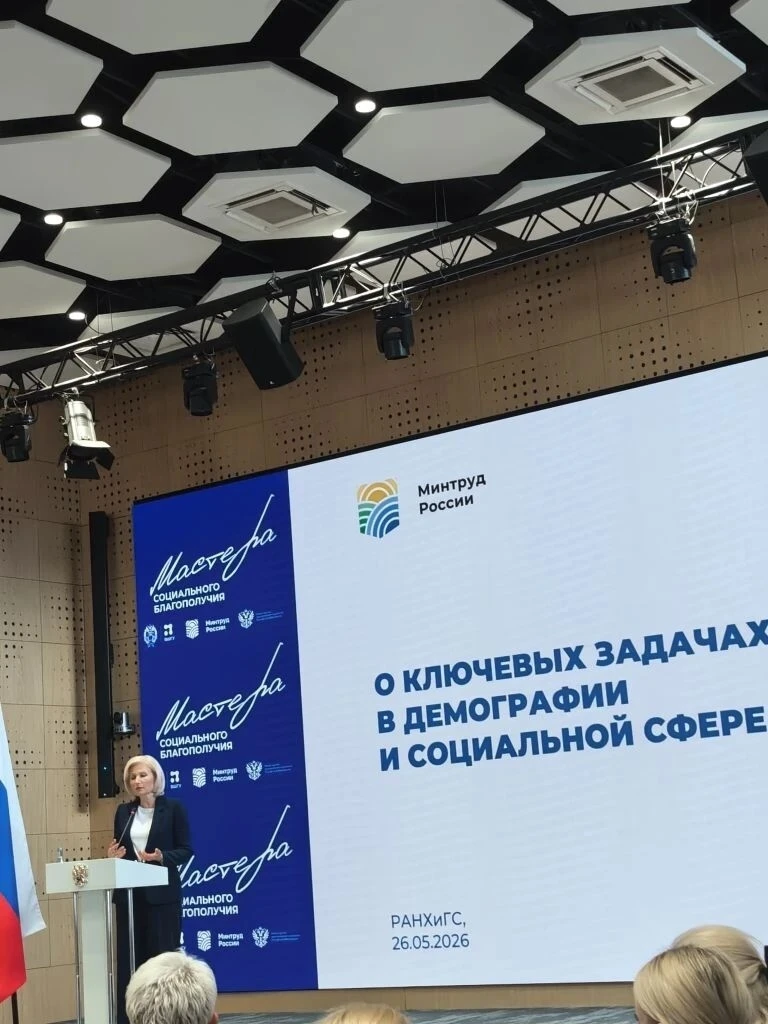 ✨«Мастера социального благополучия»: Новая эра управления в социальной сфере!  💼С 25 мая в столице с