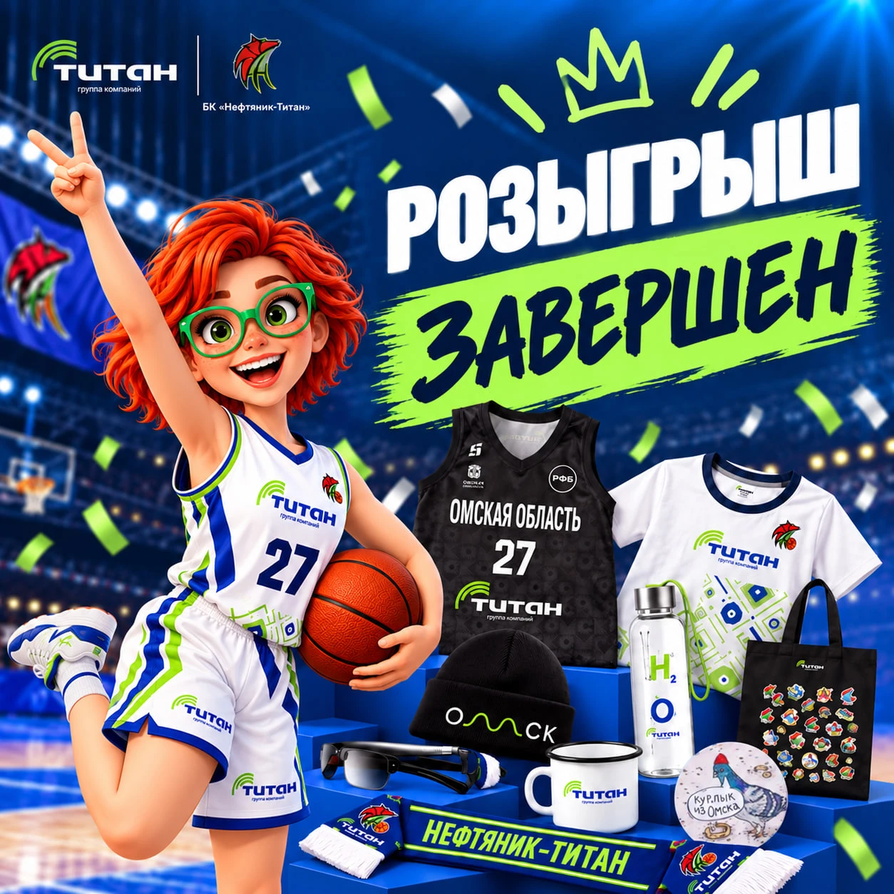 🏀 Кто забирает главные баскетбольные призы? Объявляем победителей!