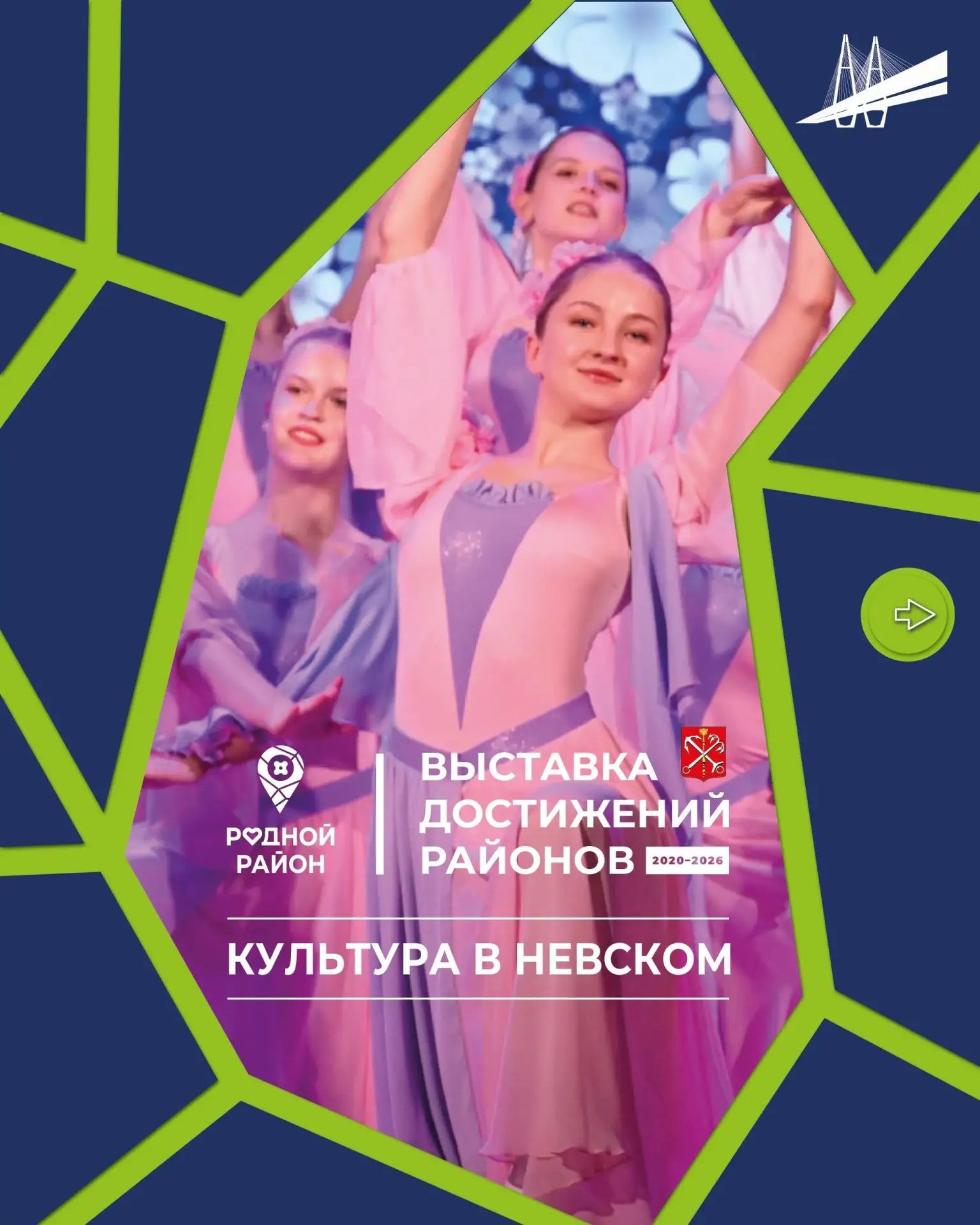 На выставке достижений Невского района, проходившей в Культурном центре «Троицкий», отр...