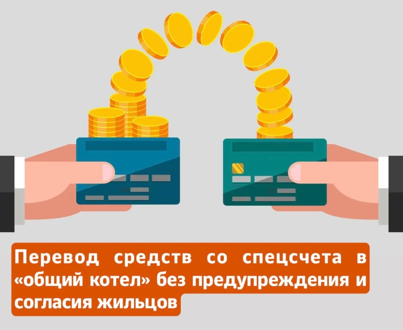 Действия местных властей или регоператора могут быть законными, если дом попадает под одно из трех и
