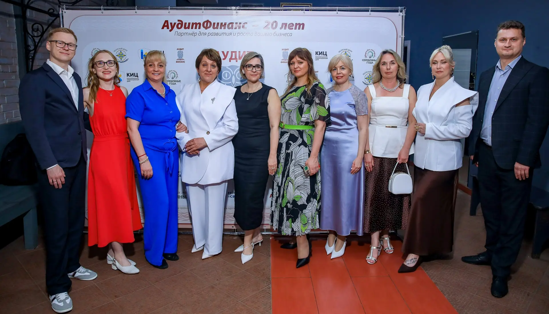 Поздравляем с юбилеем компанию АудитФинанс!
На праздник, посвященный 20-летию команды, поддерживающе
